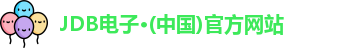 JDB电子